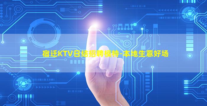 娄底夜总会招聘